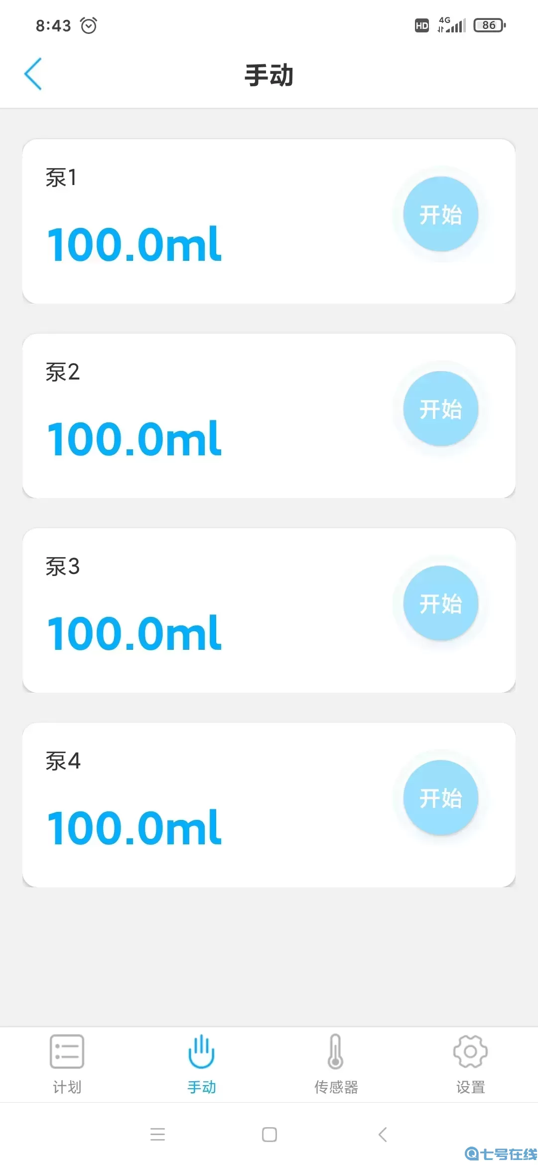 Kamoer Remote下载安卓版