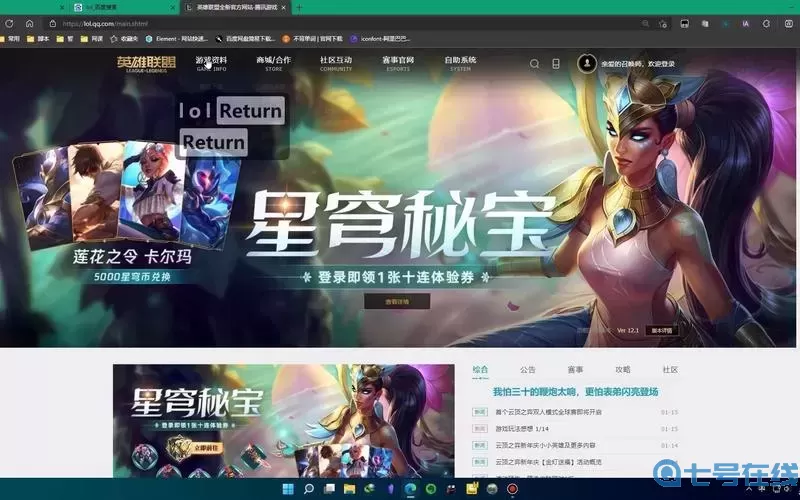 英雄联盟电脑辅助软件