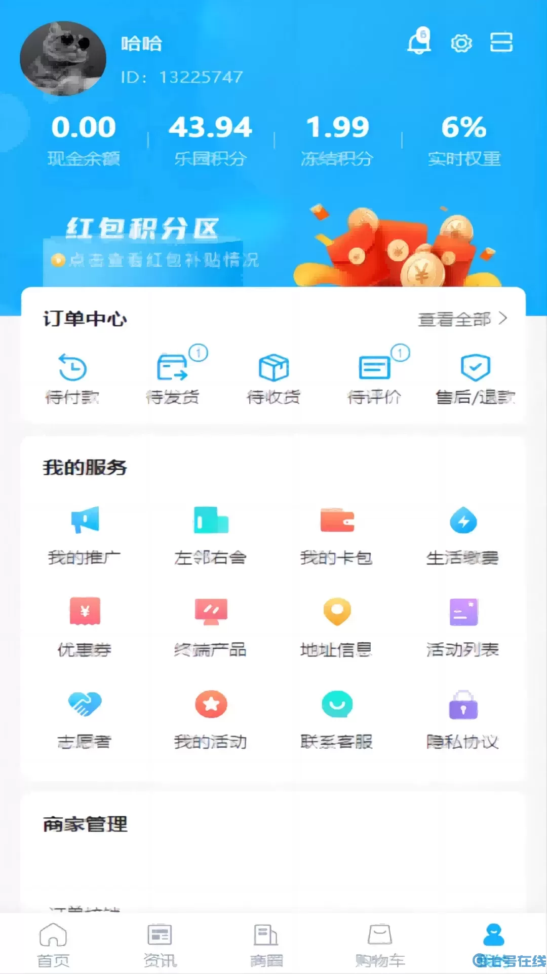 予集下载正版