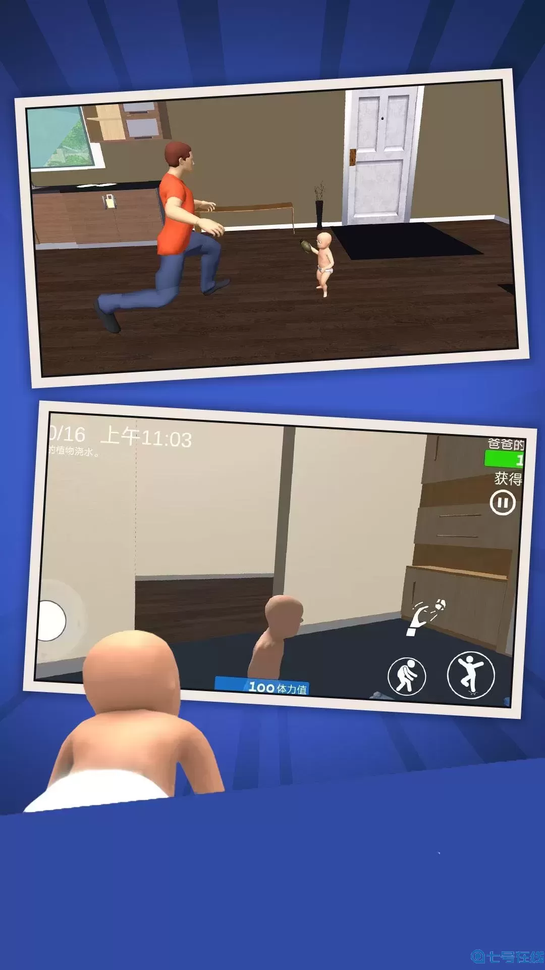 谁是爸爸官方下载