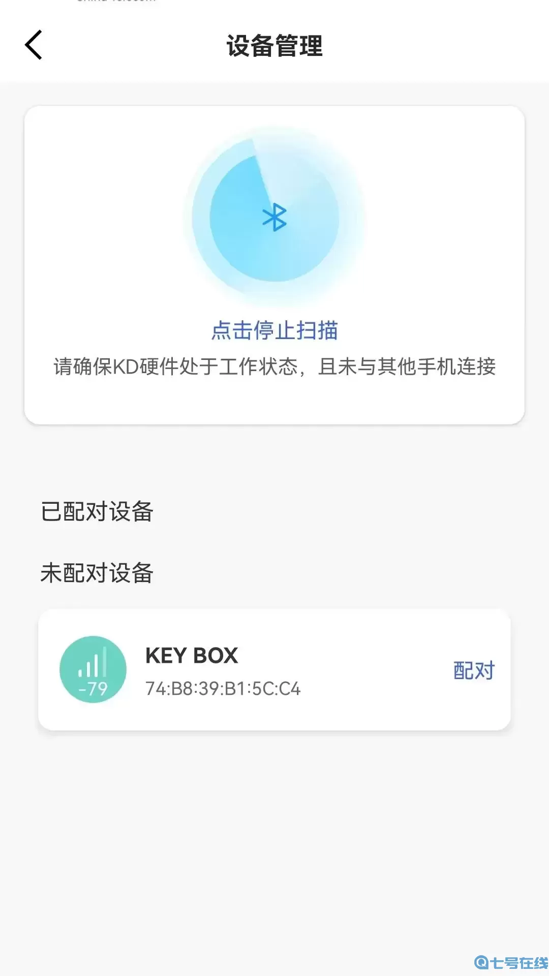 钥匙最新版本下载