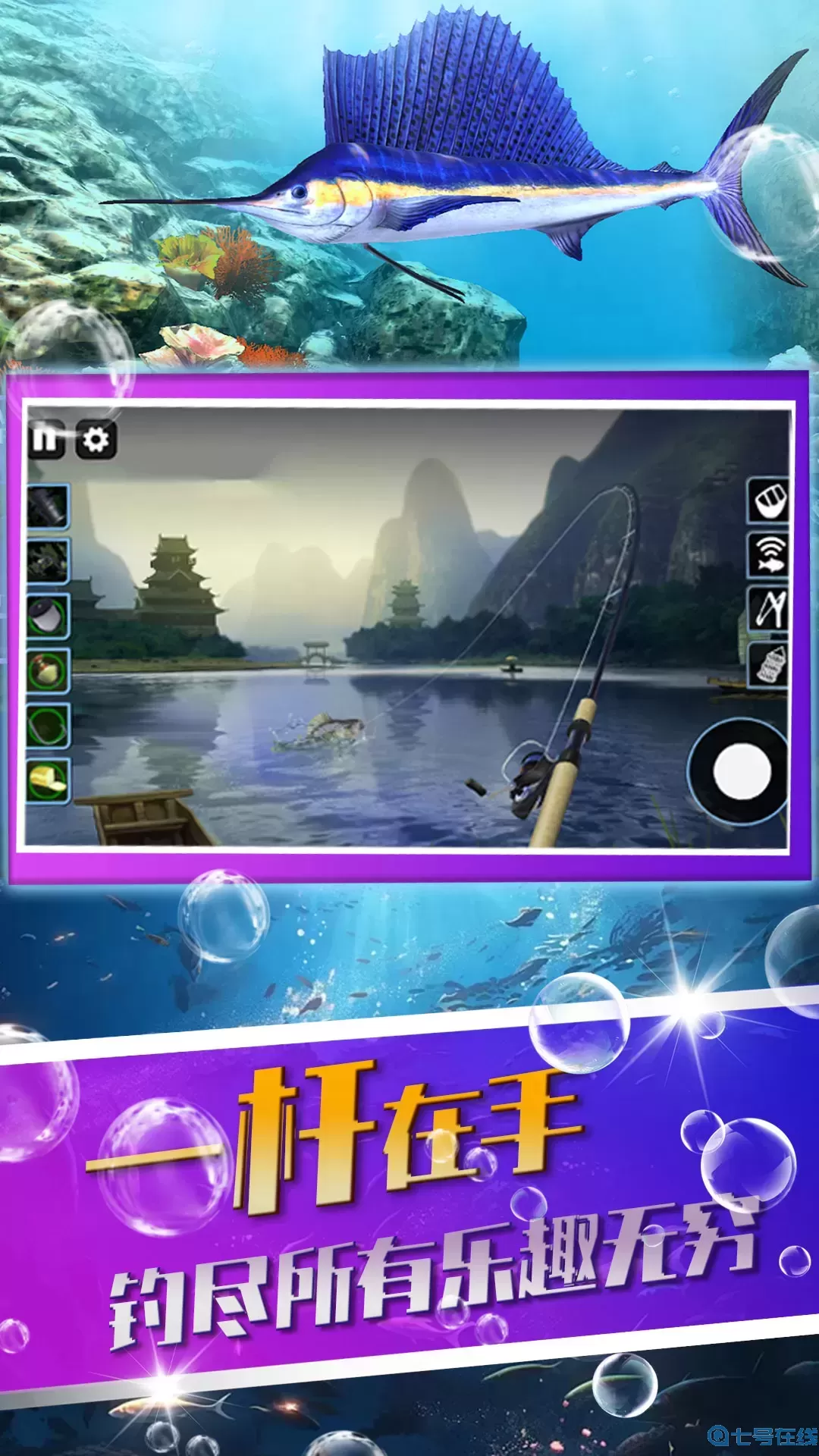 真实钓鱼大师安卓版最新