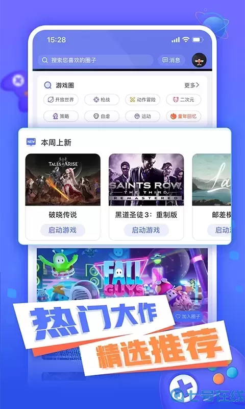 小悟云手机版