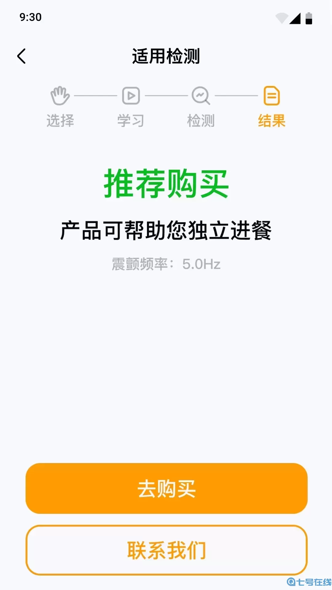 睿餐下载安装免费