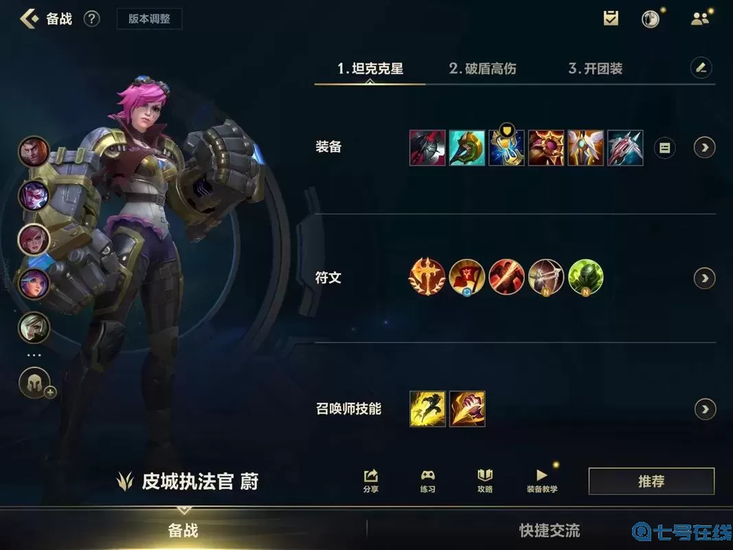 lol英雄出装模拟器