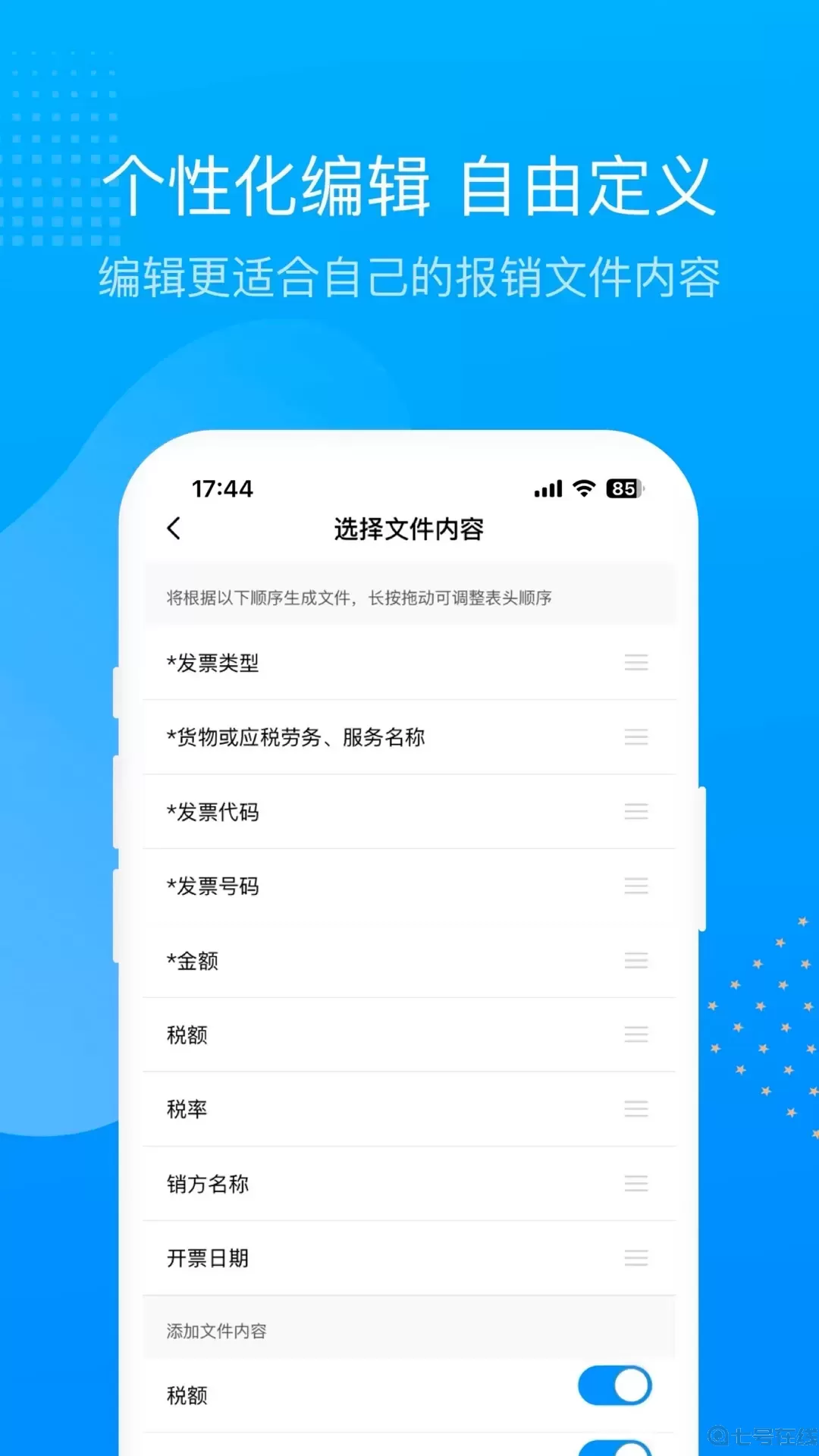 票票邮箱官网版手机版