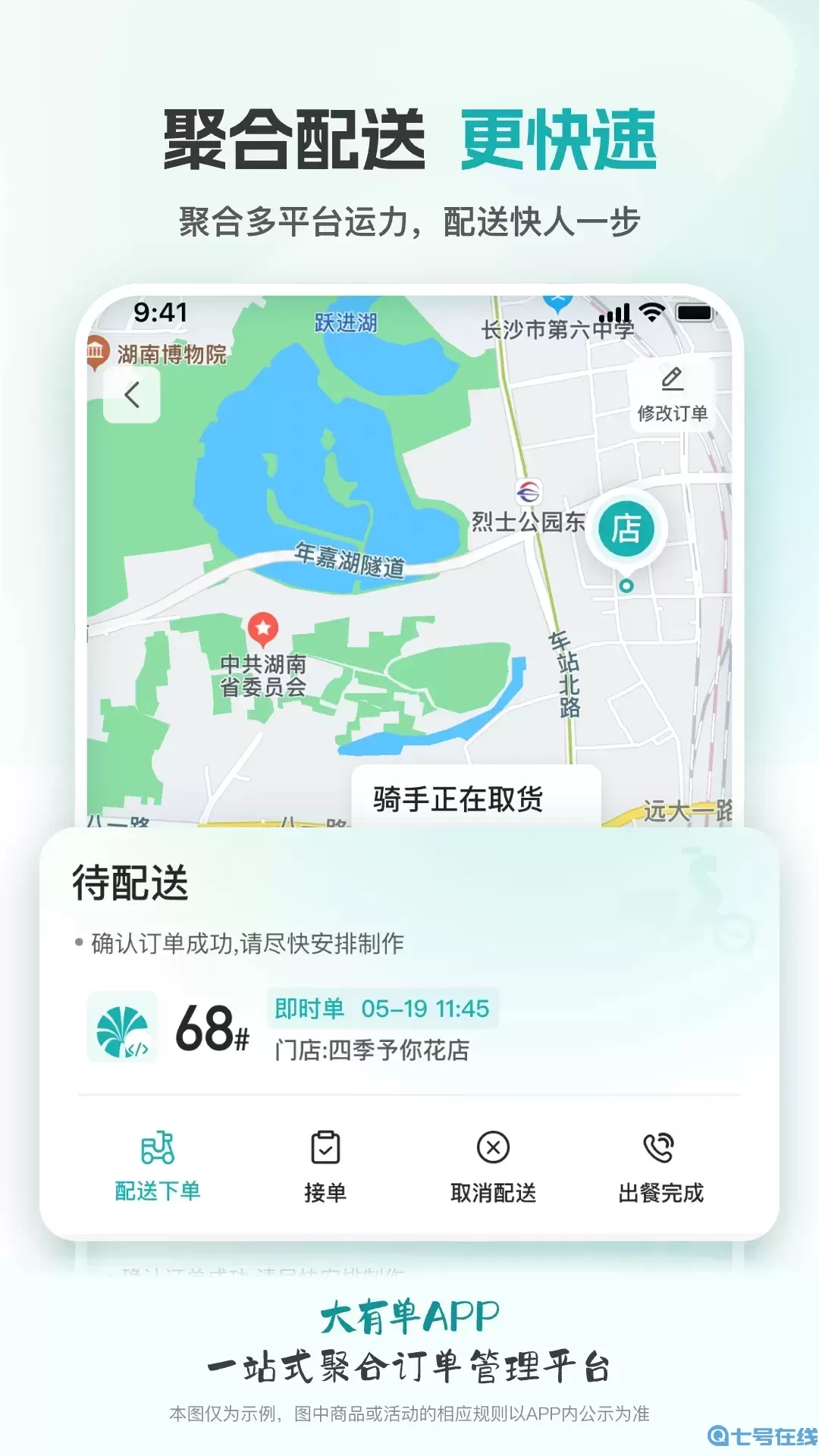 大有单下载安卓