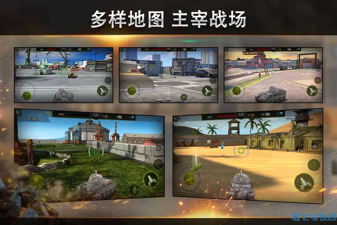 钢铁力量免费版下载