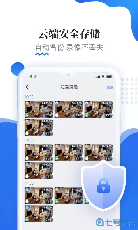 易视云下载app