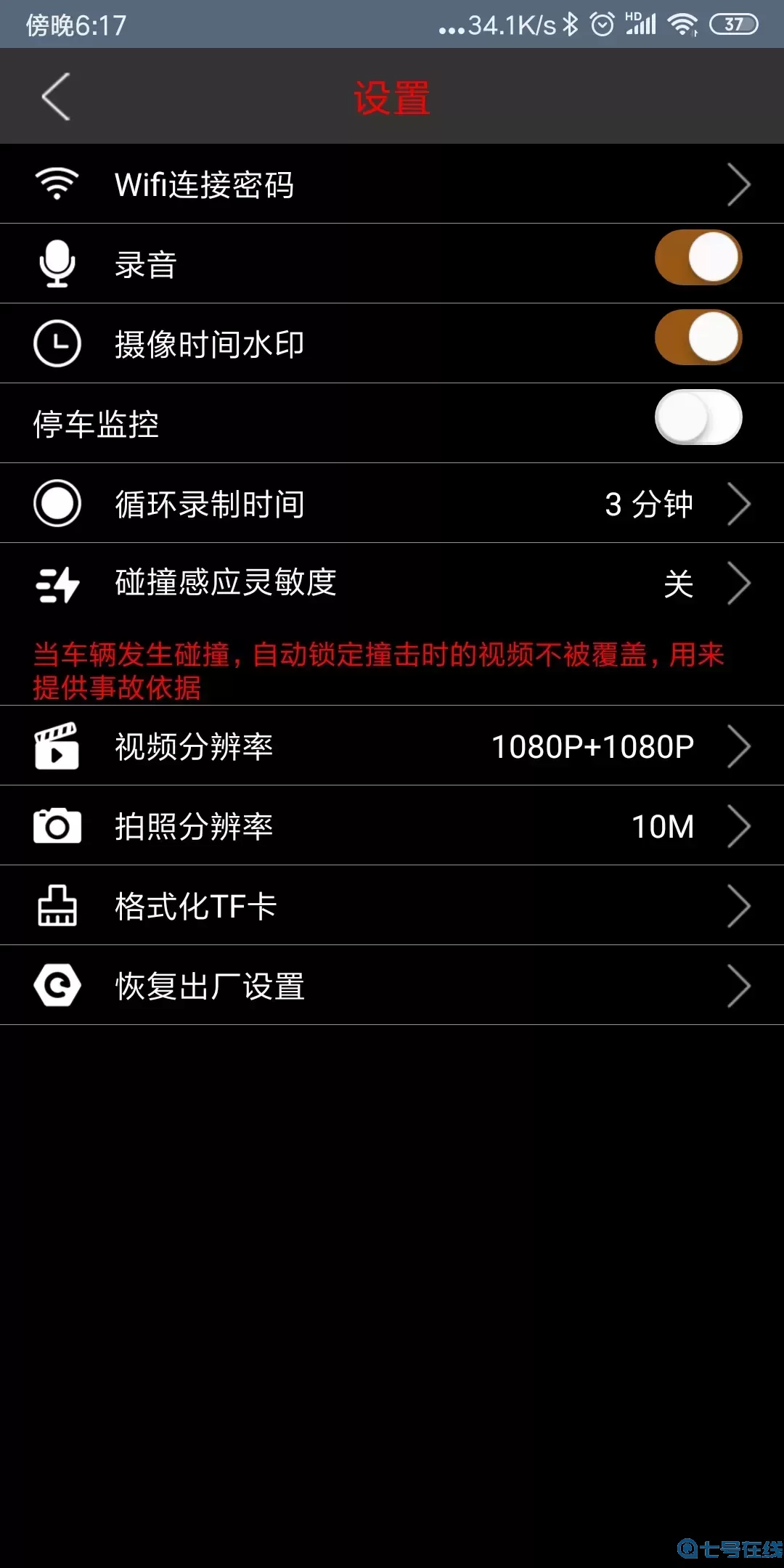 博仕科技下载安卓