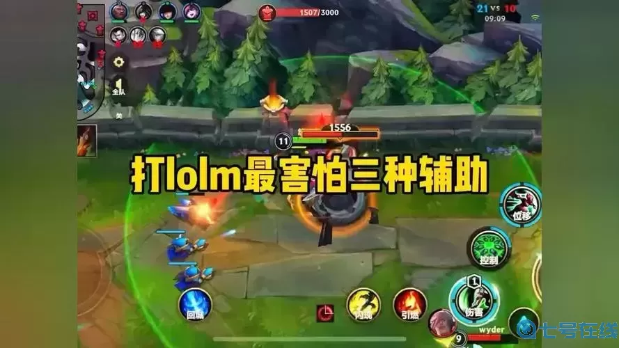 玩lol的辅助工具