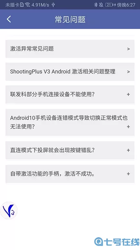 ShootingPlus V3下载官方版