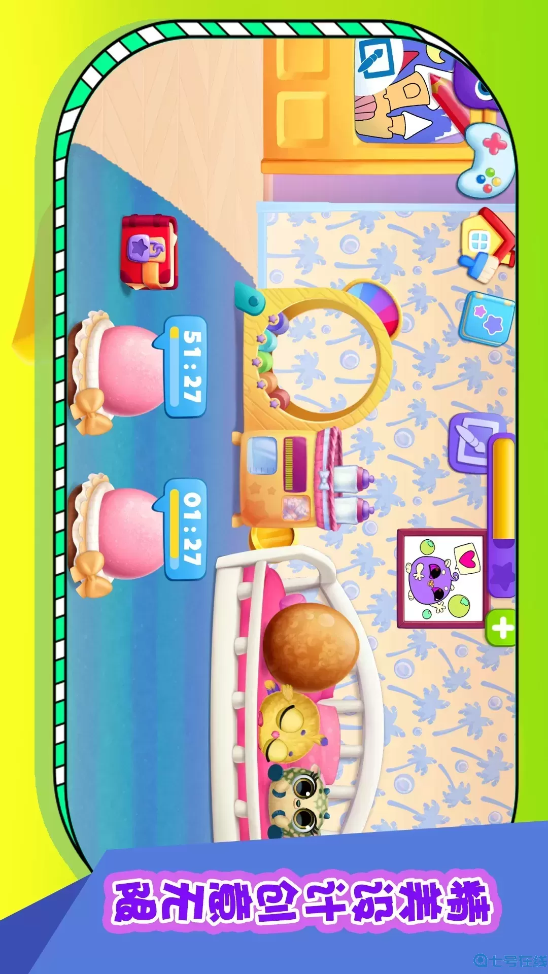 萌派开心养宠安卓版本