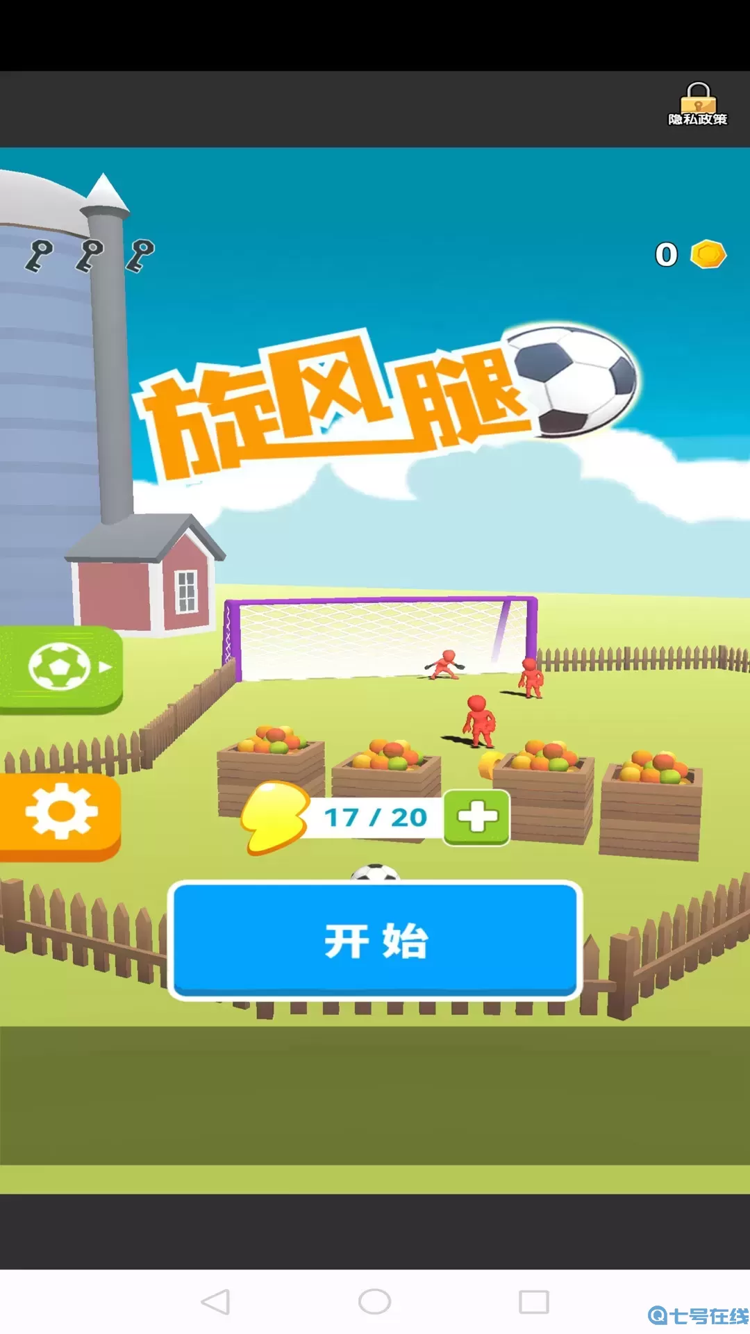 旋风腿安卓版app