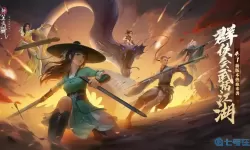 新笑傲江湖手游渠道服礼包