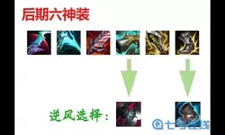 lol杰斯中路出装