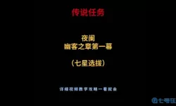 完成5个英雄传说任务