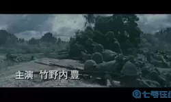 太平洋奇迹的作战电影国语版