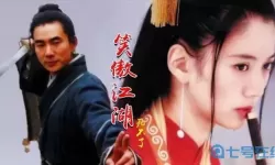 笑傲江湖任贤齐版免费