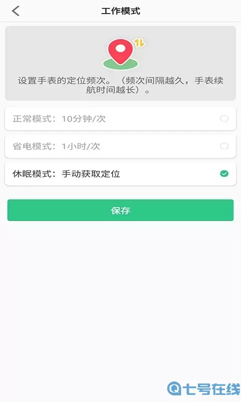 联想电话手表官网版旧版本