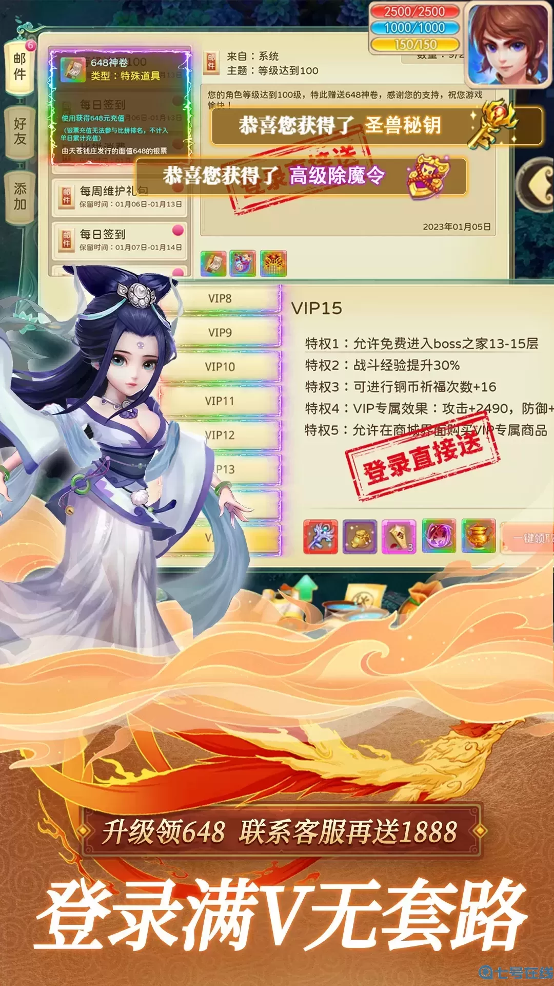 思仙手游版下载