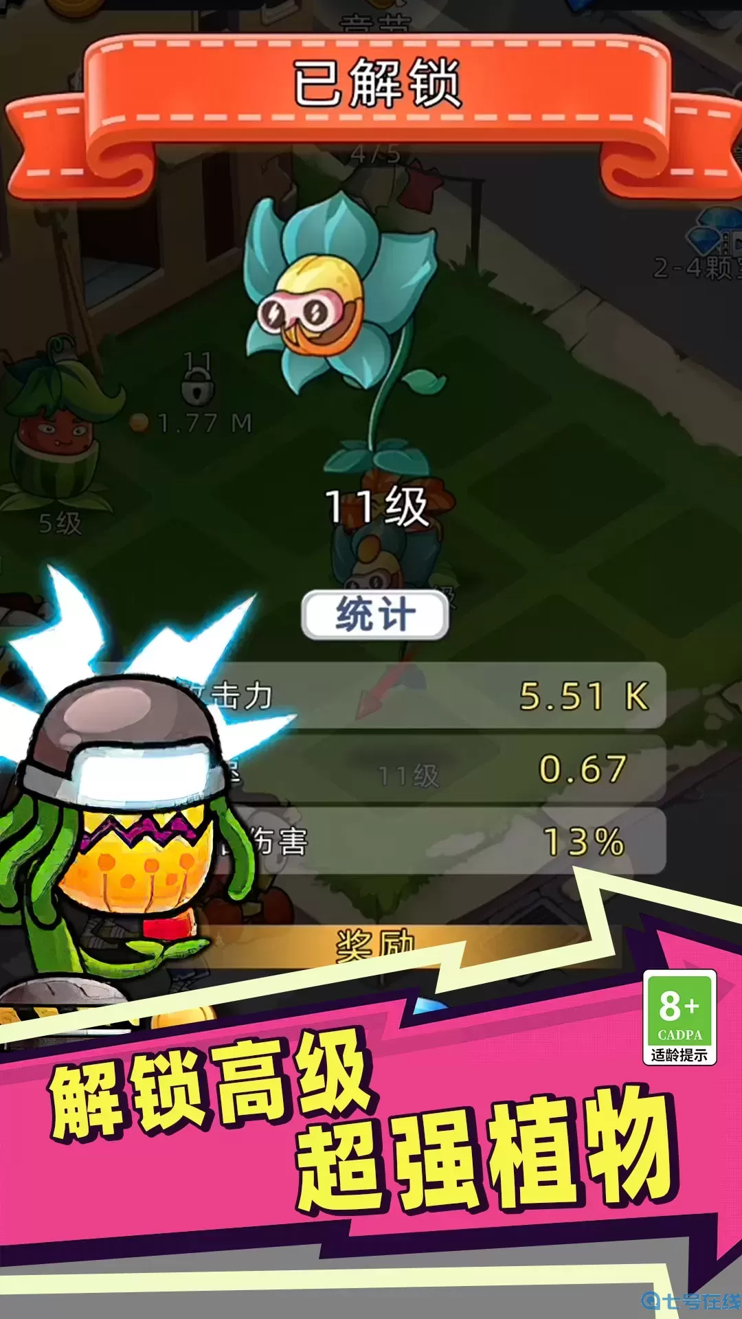 战地保卫者下载手机版