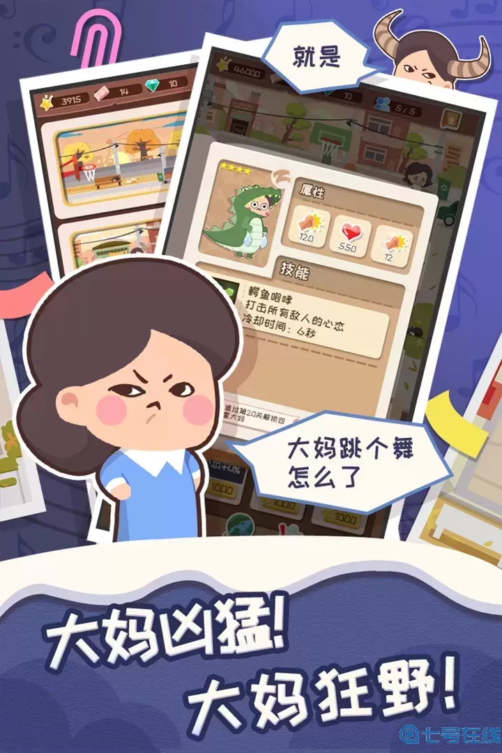 舞法舞天下载免费