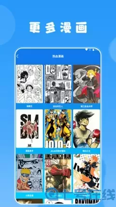 青年漫画下载最新版