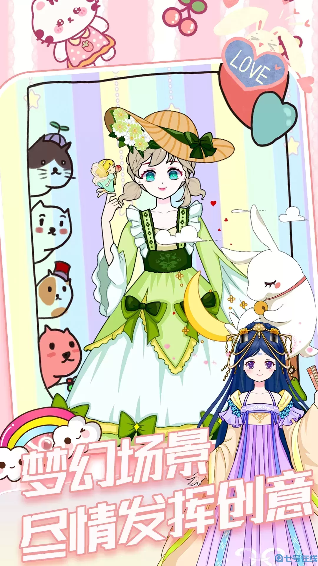 迷你公主装扮小屋游戏手机版