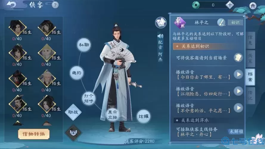 新笑傲江湖变态版