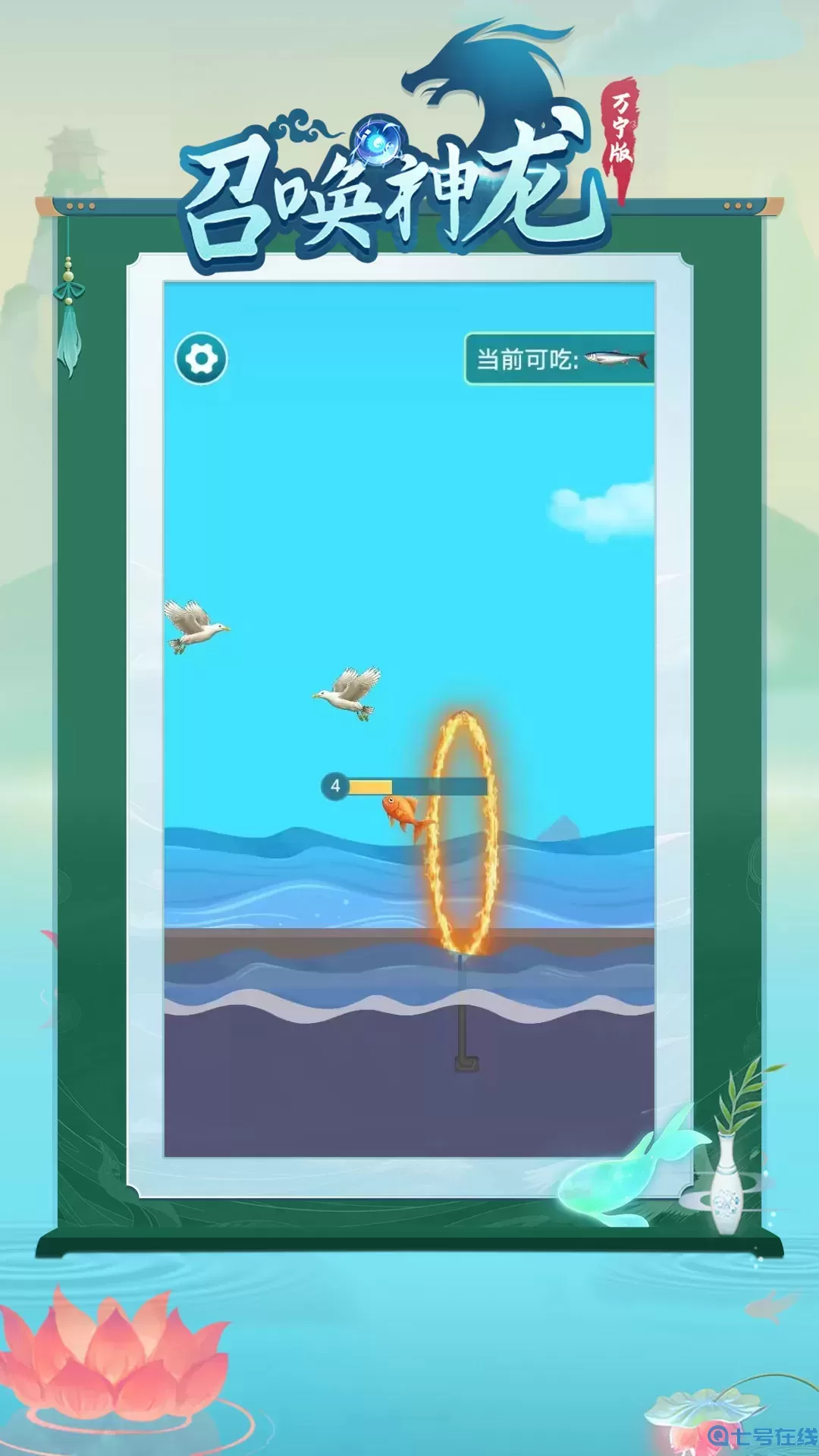 召唤神龙万宁版官服版下载