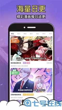 终结的炽天使第三季漫画官方免费下载