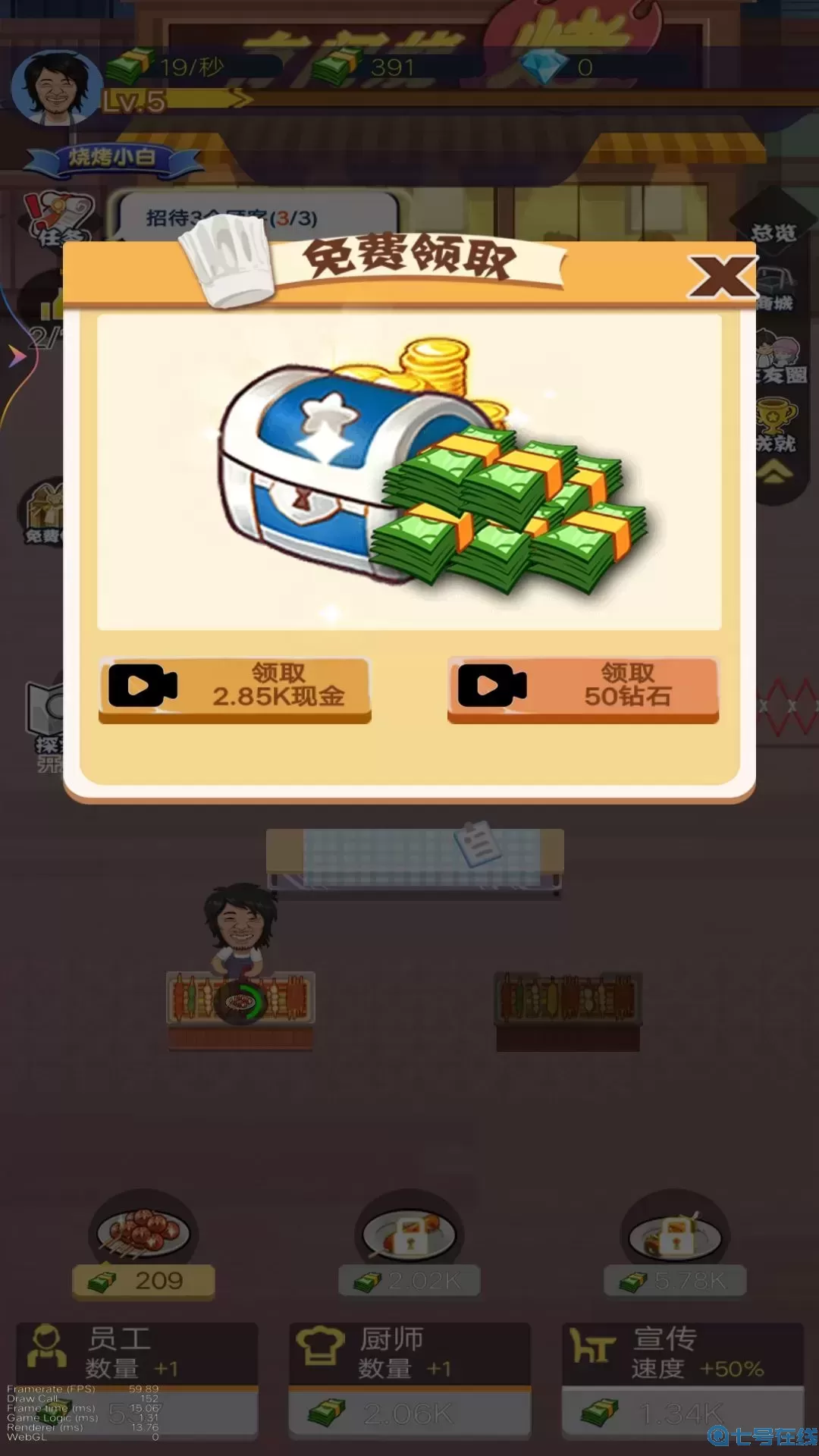 深夜烧烤店游戏新版本