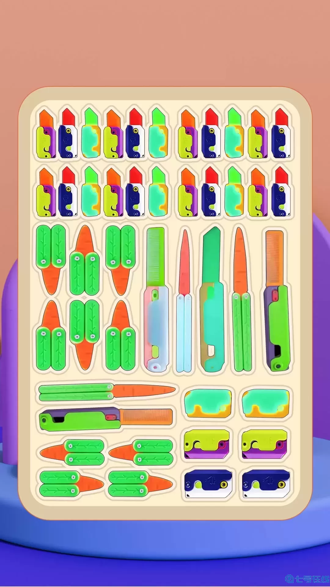 清洁收纳集合安卓官方版