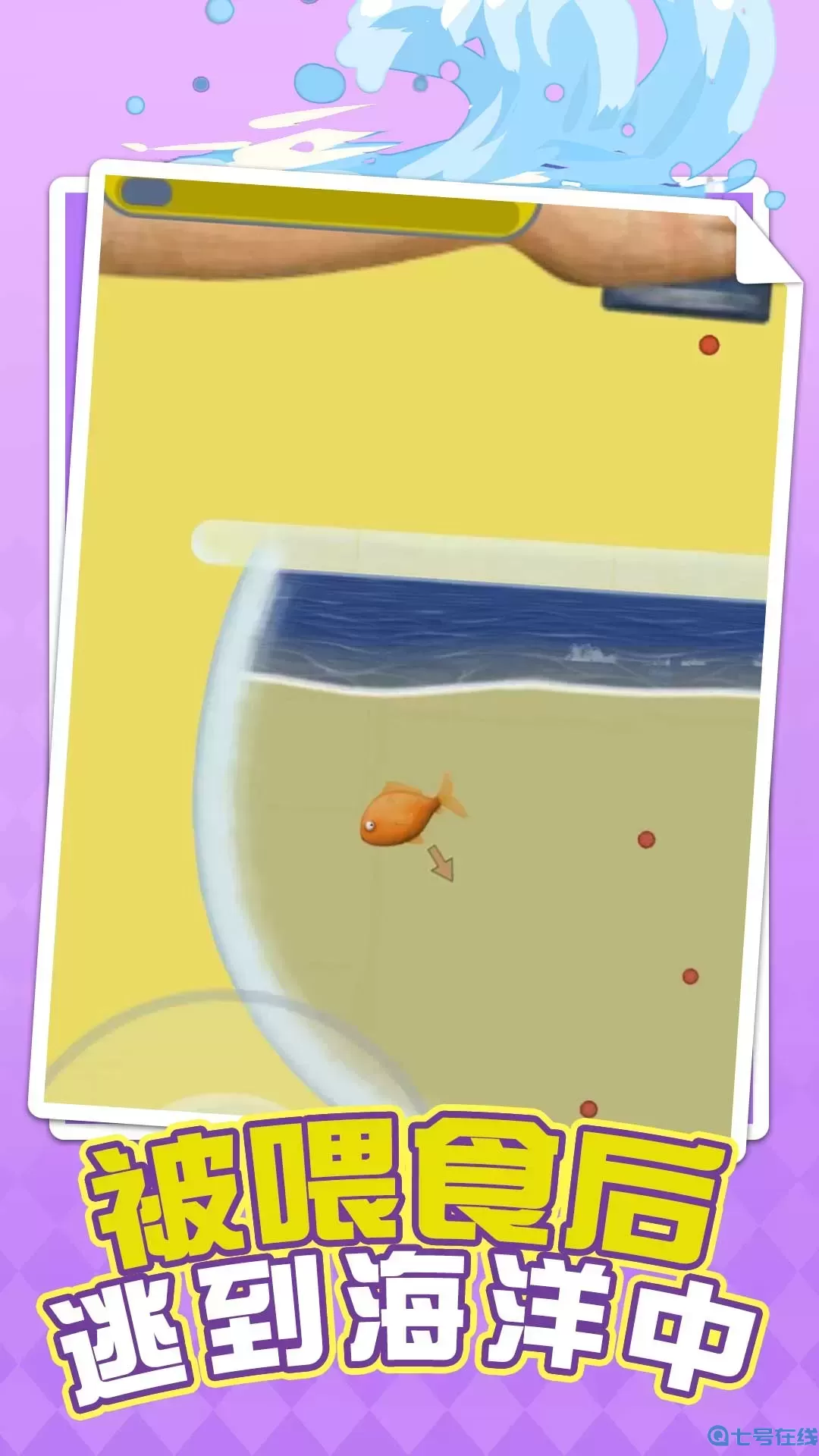 海洋世界模拟器官服版下载