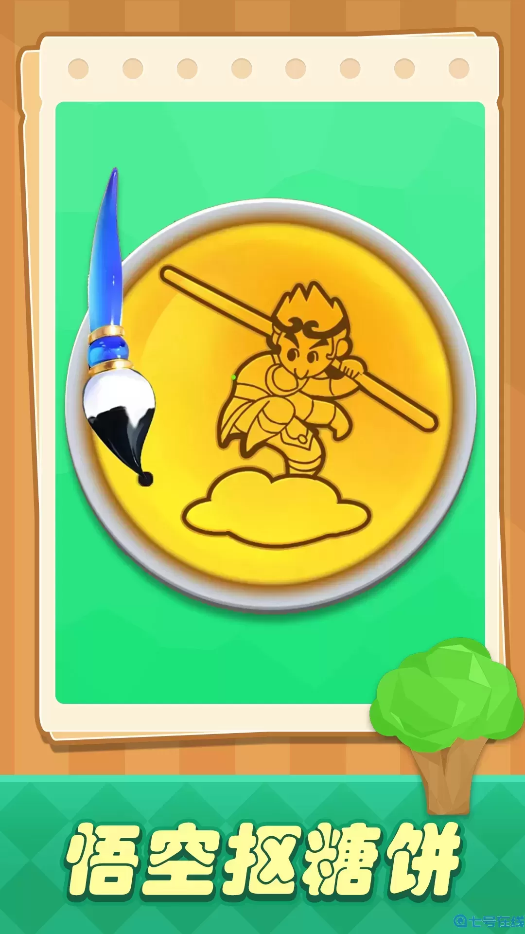 飞刀冲冲冲官方版下载