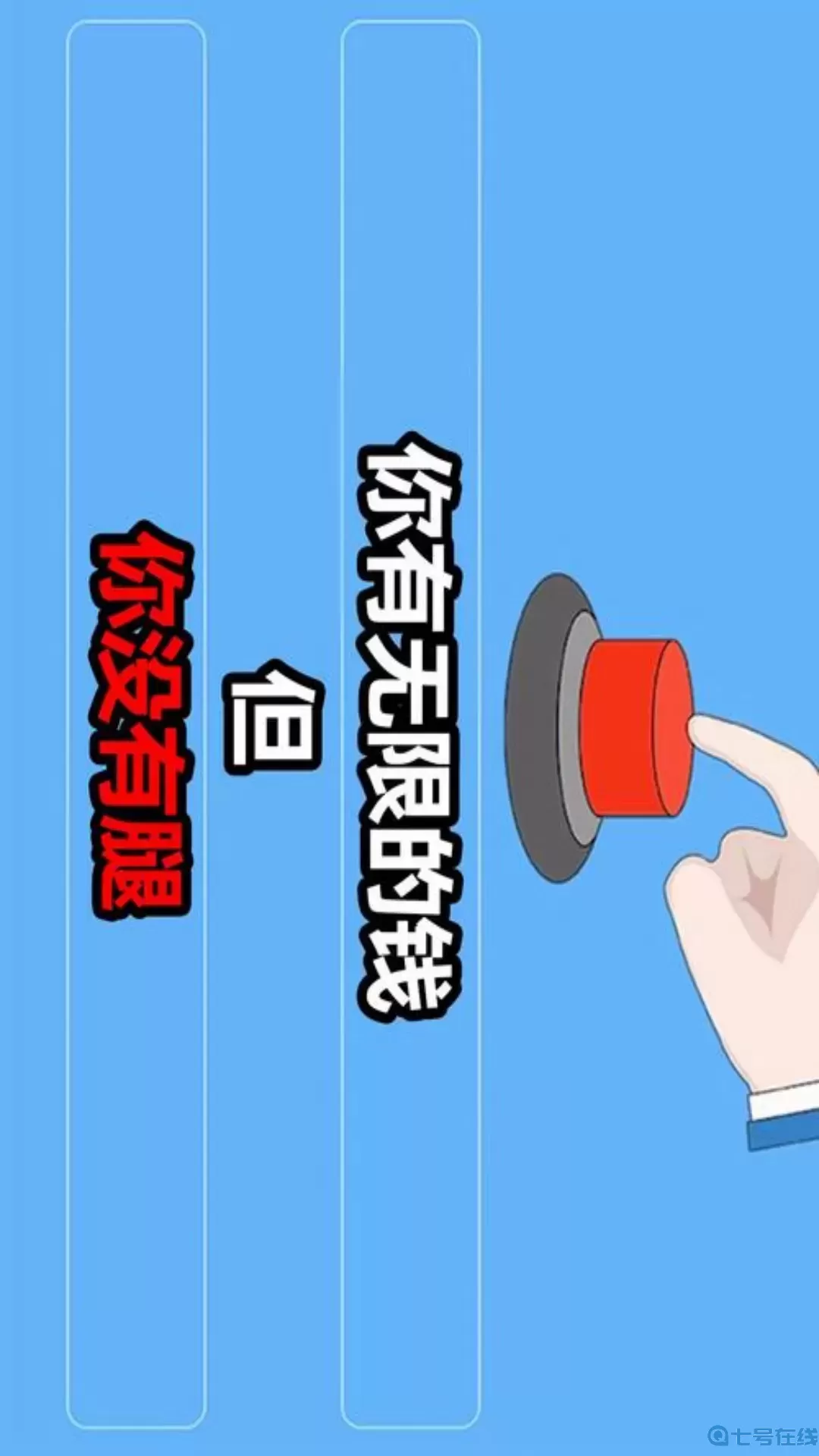 你的选择是什么官方正版