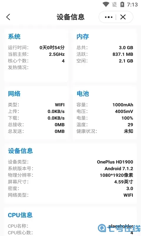 皮皮工具箱免费版下载