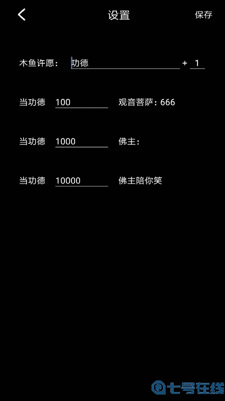 电子木鱼下载安卓