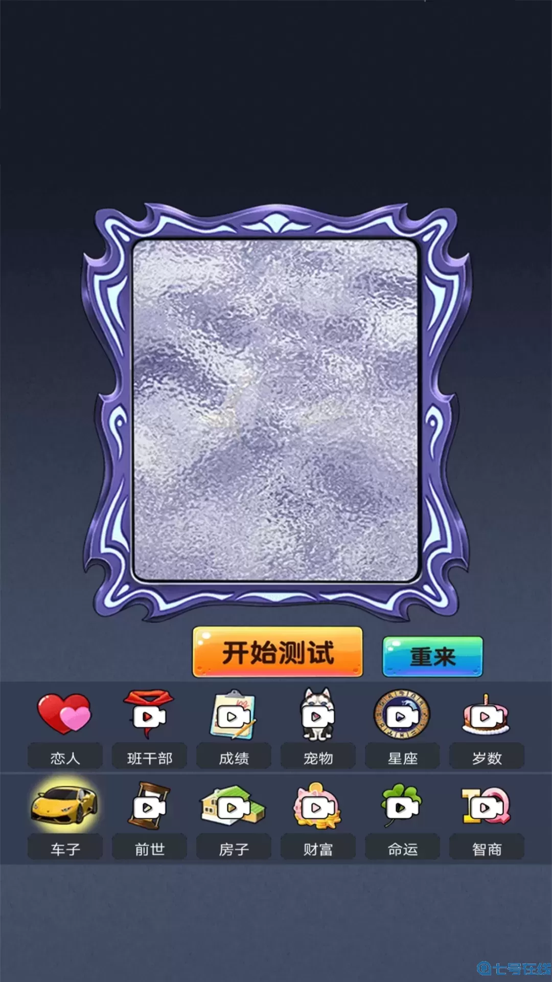 模拟魔法大师下载免费版