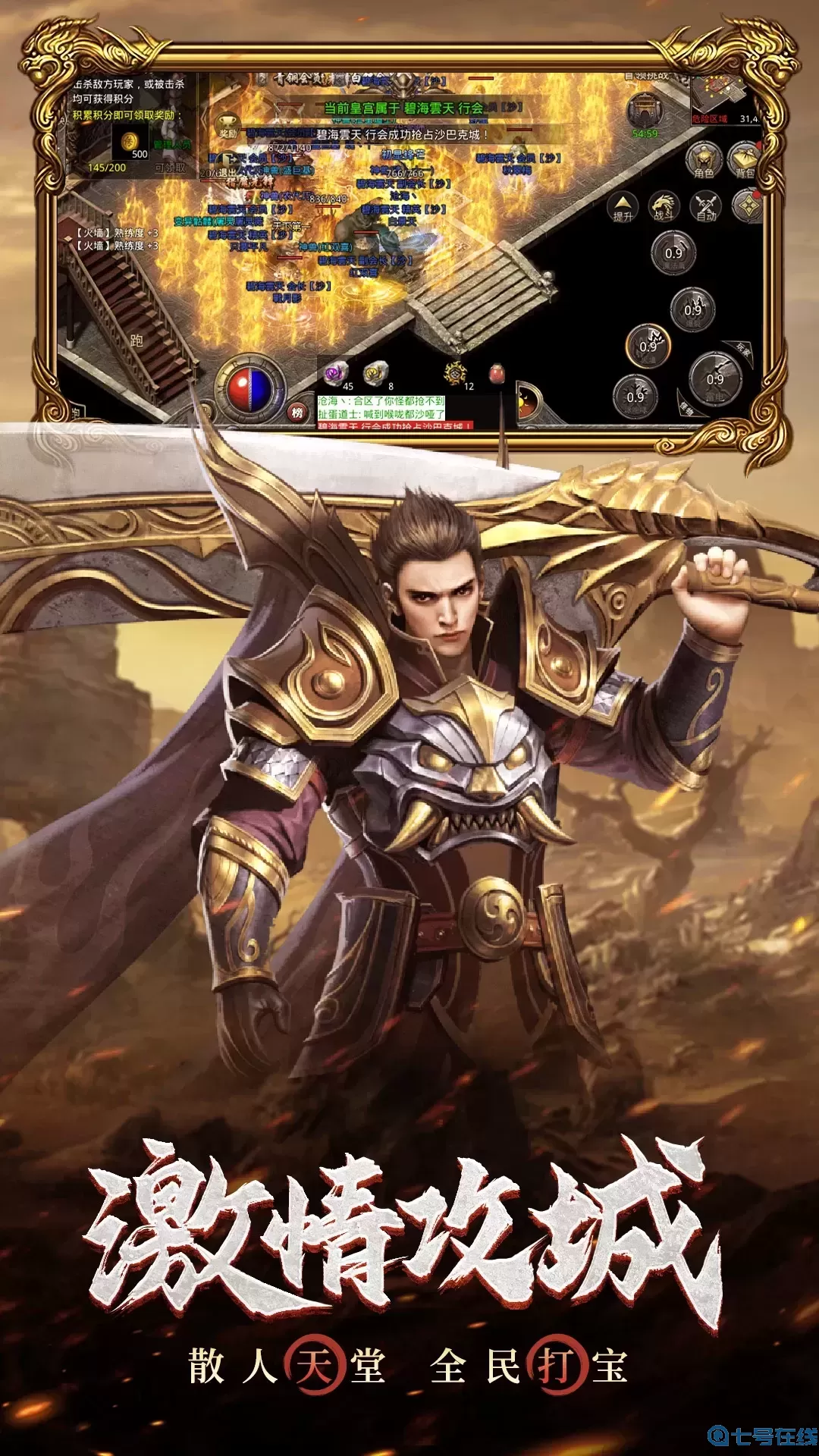 原始传奇原版下载