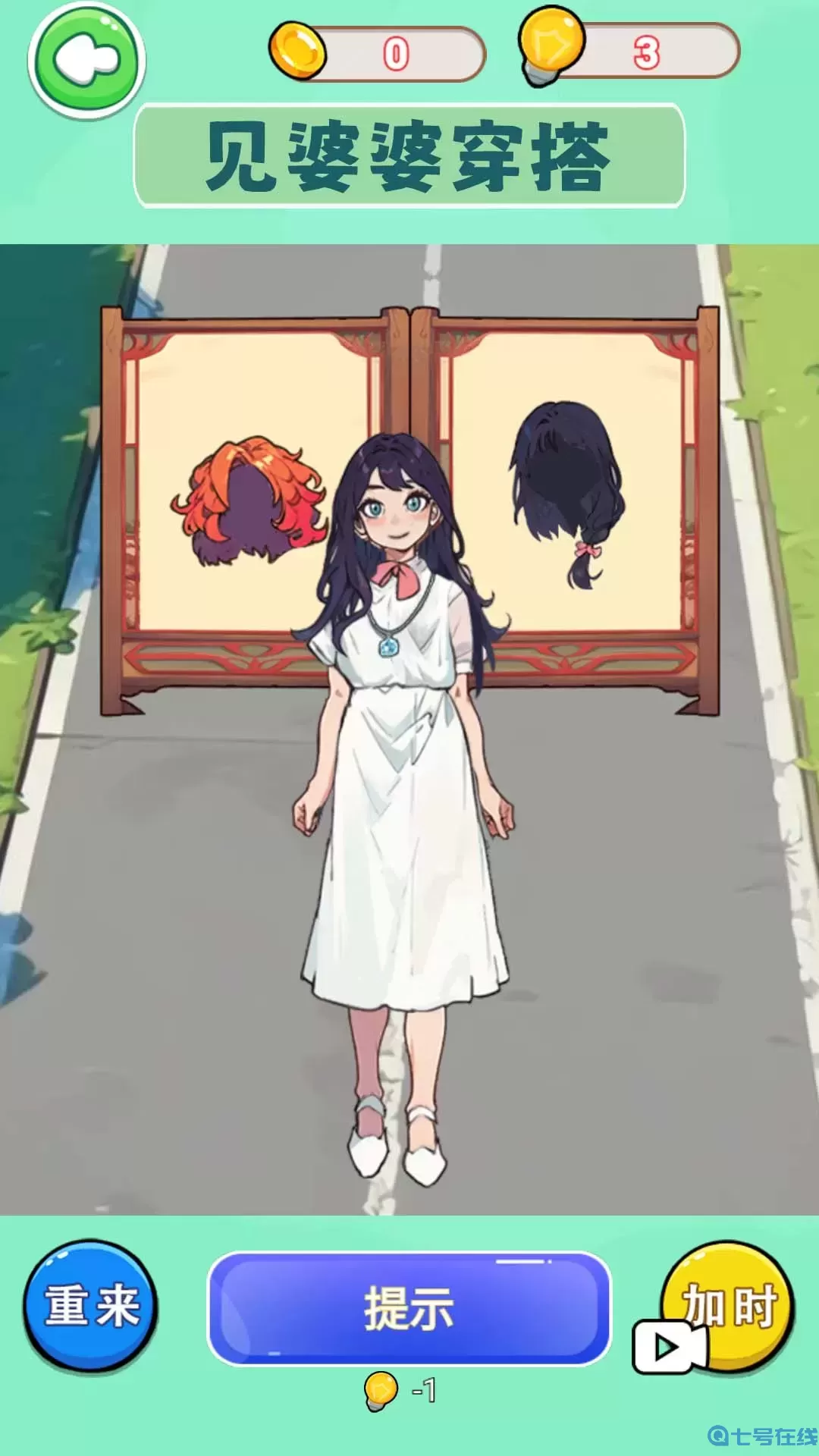 帮她变美约会安卓版app