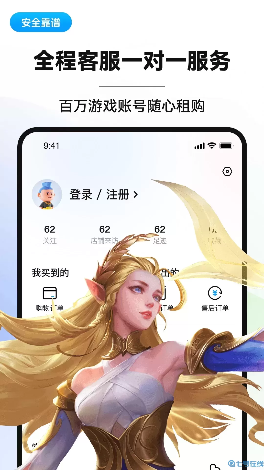 叮当交易下载免费