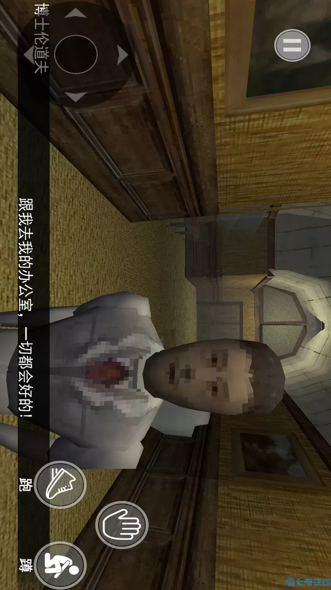 恐怖密室逃脱冒险原版下载