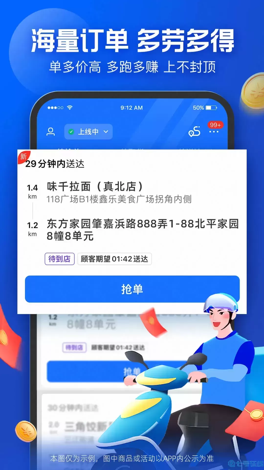 蜂鸟骑士老版本下载