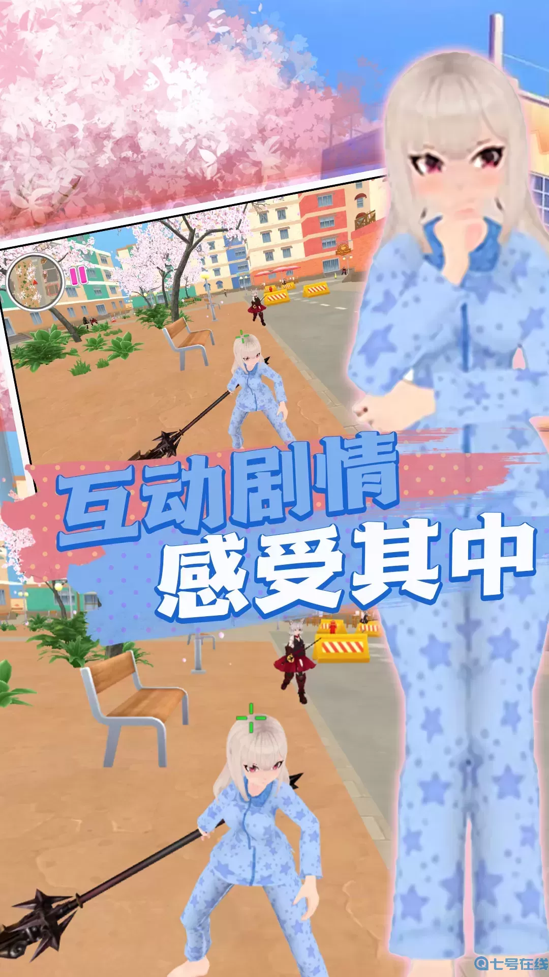 热血樱花模拟高校免费版下载