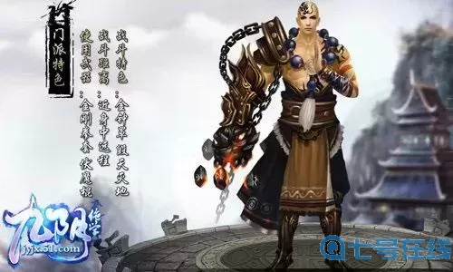 九阴绝学峨眉主学什么技能