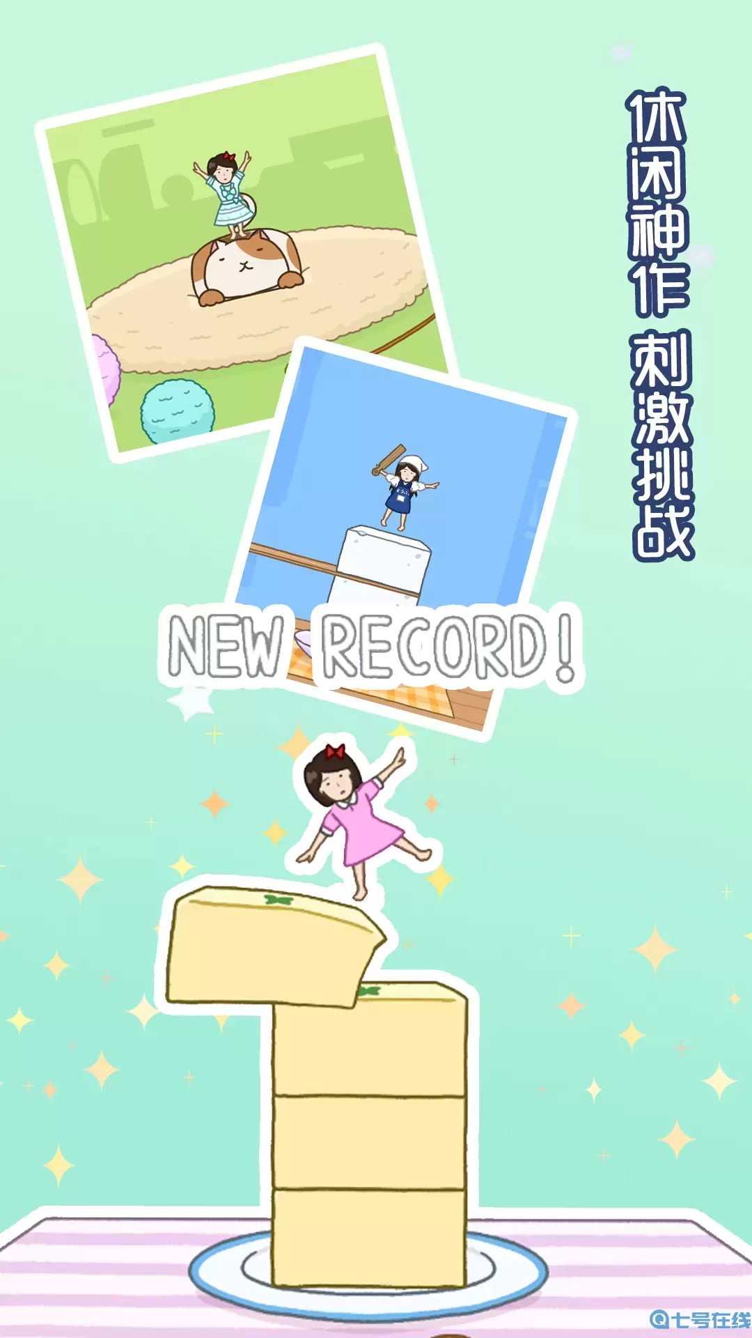 欢乐球球官网版