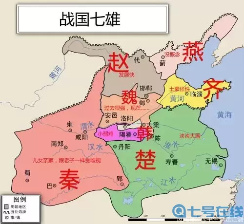 战国七雄哪七雄