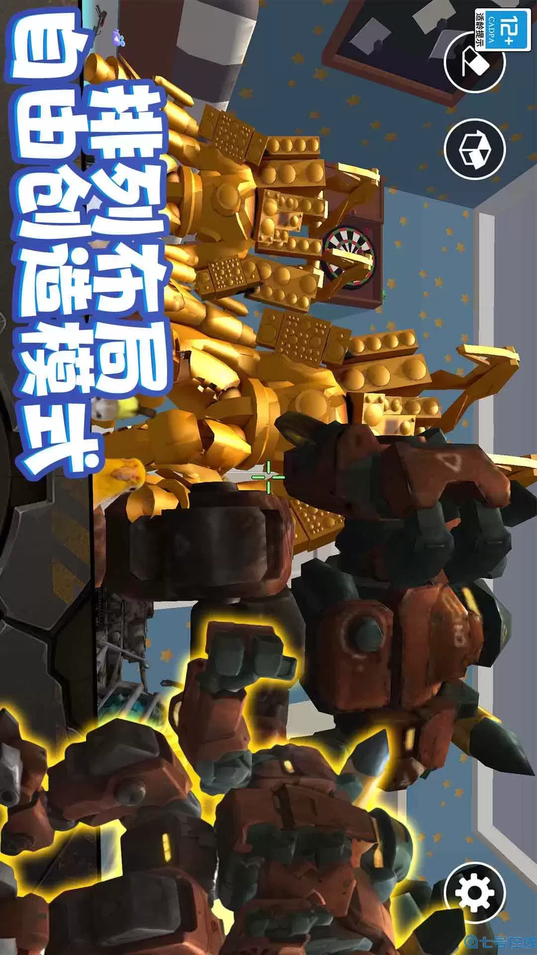 创造世界3D最新版app